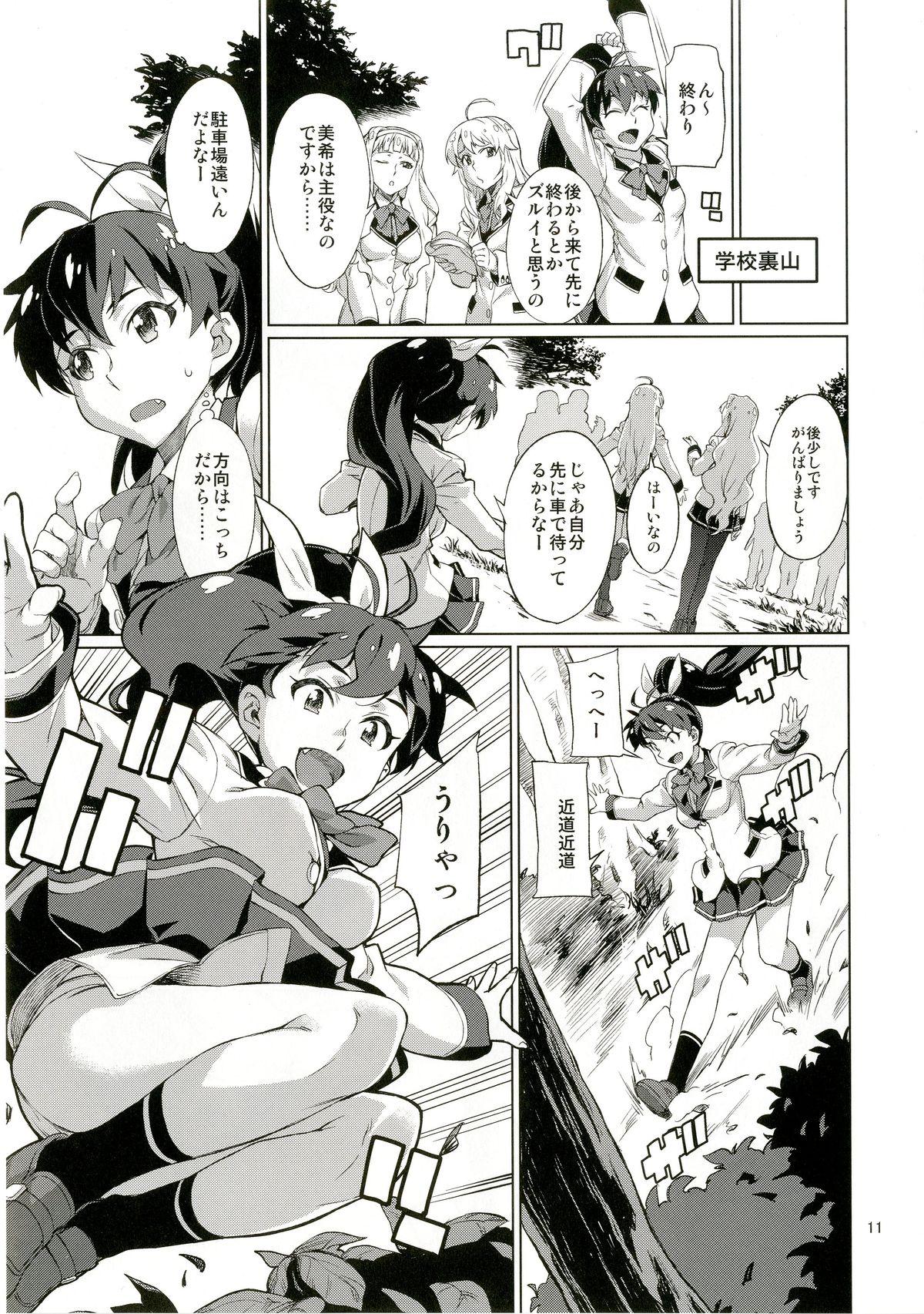 Granny Nanka Sonna Hi - The idolmaster Grande - Page 12