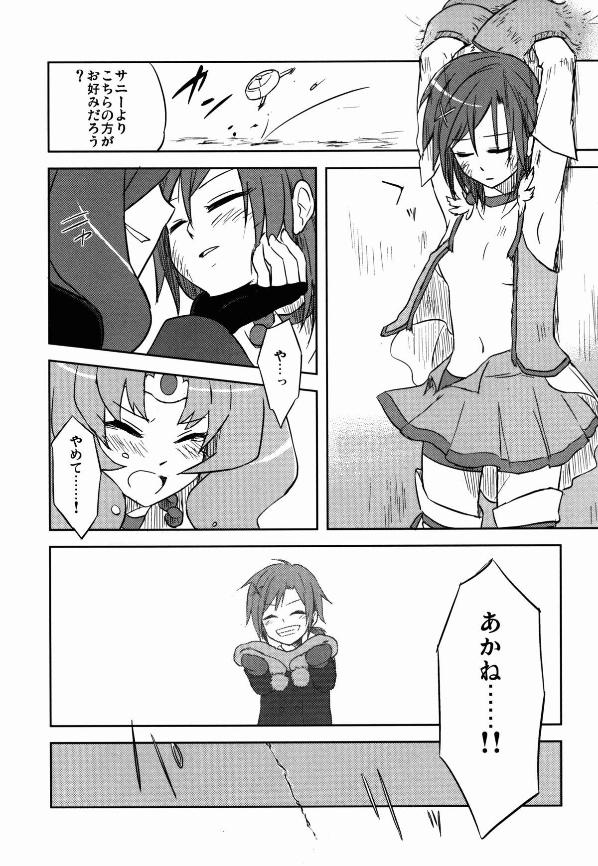 Street Fuck BE::MS - Smile precure Cunnilingus - Page 10