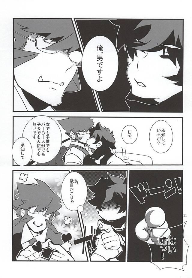 Hardsex Watashi no Leo ga Konna ni Inran na Hazu ga Nai ・・・. - Kekkai sensen Ametuer Porn - Page 8