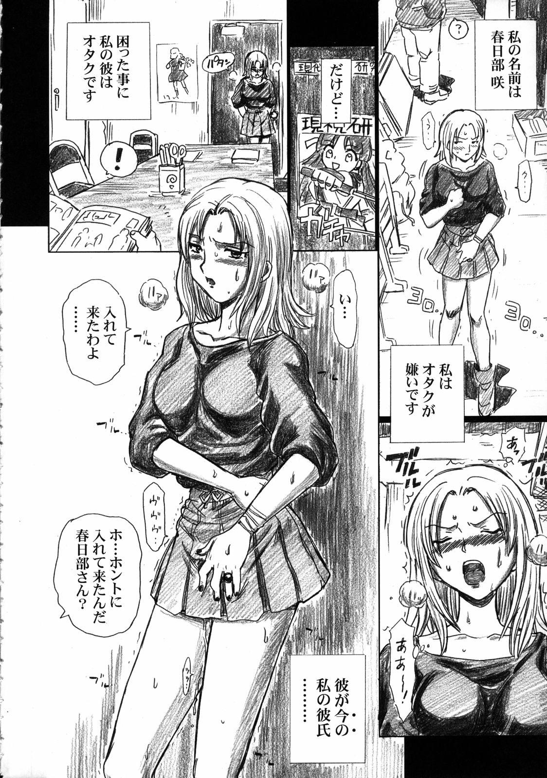 Perfect Butt TAIL-MAN SAKI KASUKABE BOOK - Genshiken Peluda - Page 3