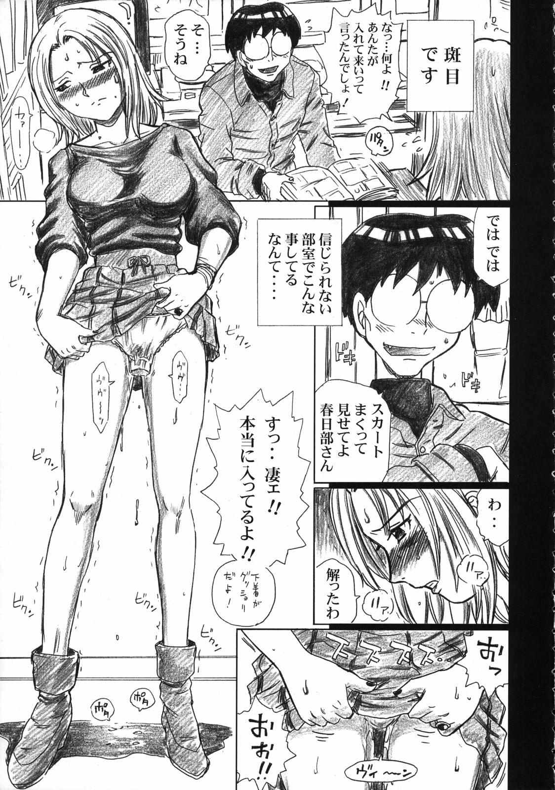 Dick Sucking TAIL-MAN SAKI KASUKABE BOOK - Genshiken Facesitting - Page 4