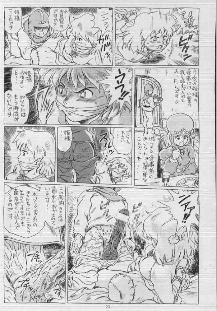 Hard IRIE FILE BLUE - Nausicaa of the valley of the wind Blow Job - Page 7