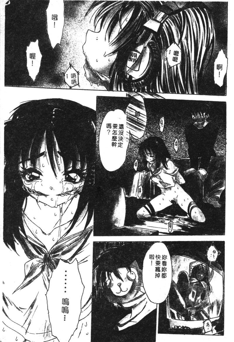 Amature Allure Kachiku Bijin Maki no Go Petera - Page 5