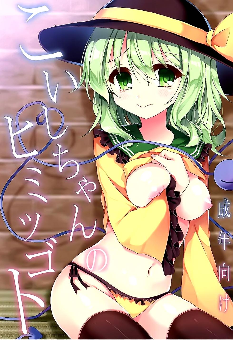 Twinks Koishi-chan no Himitsugoto - Touhou project Femdom Clips - Page 2