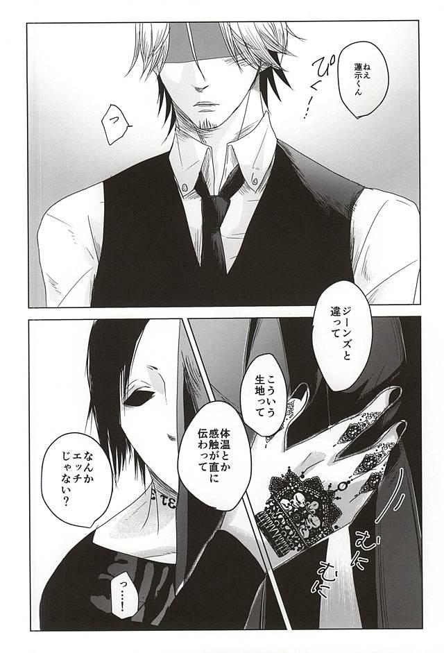 Gay Amateur Okyakusama, Komarimasu - Tokyo ghoul Dyke - Page 5