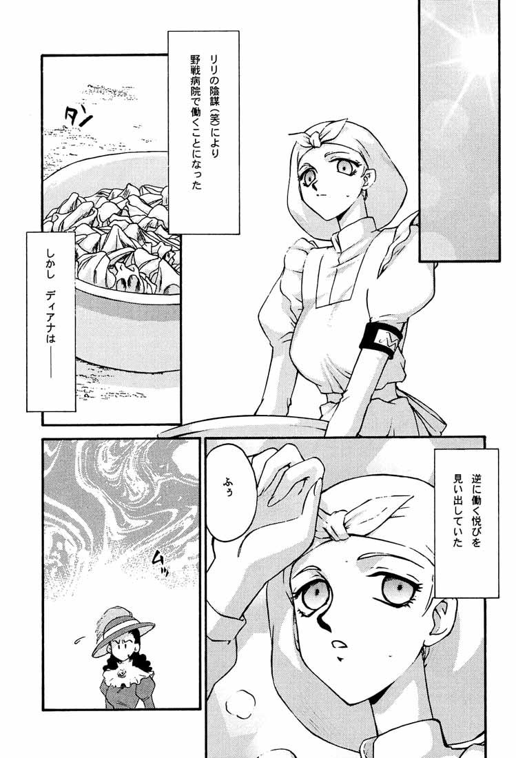 Blackdick Turn A. - Turn a gundam Lingerie - Page 7