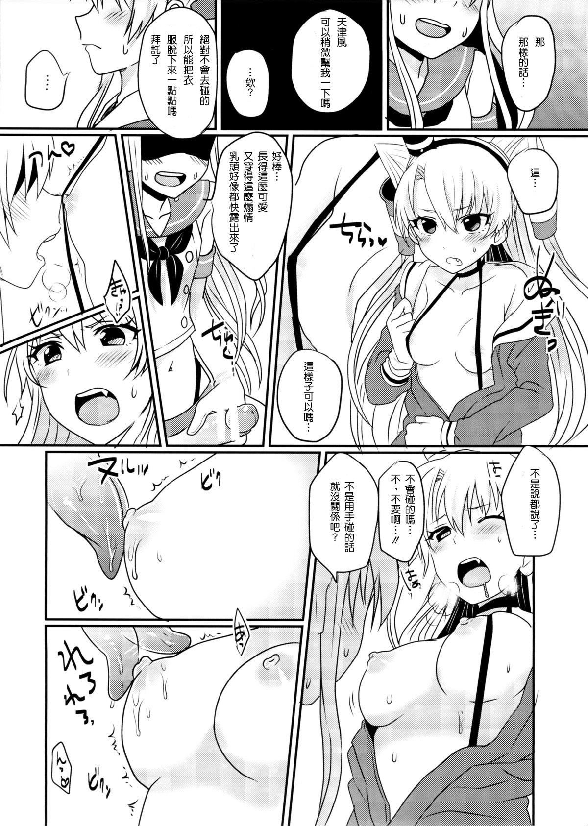 Olderwoman Shimakaze-kun to Yuri Shichai Mashita - Kantai collection Girl Sucking Dick - Page 9