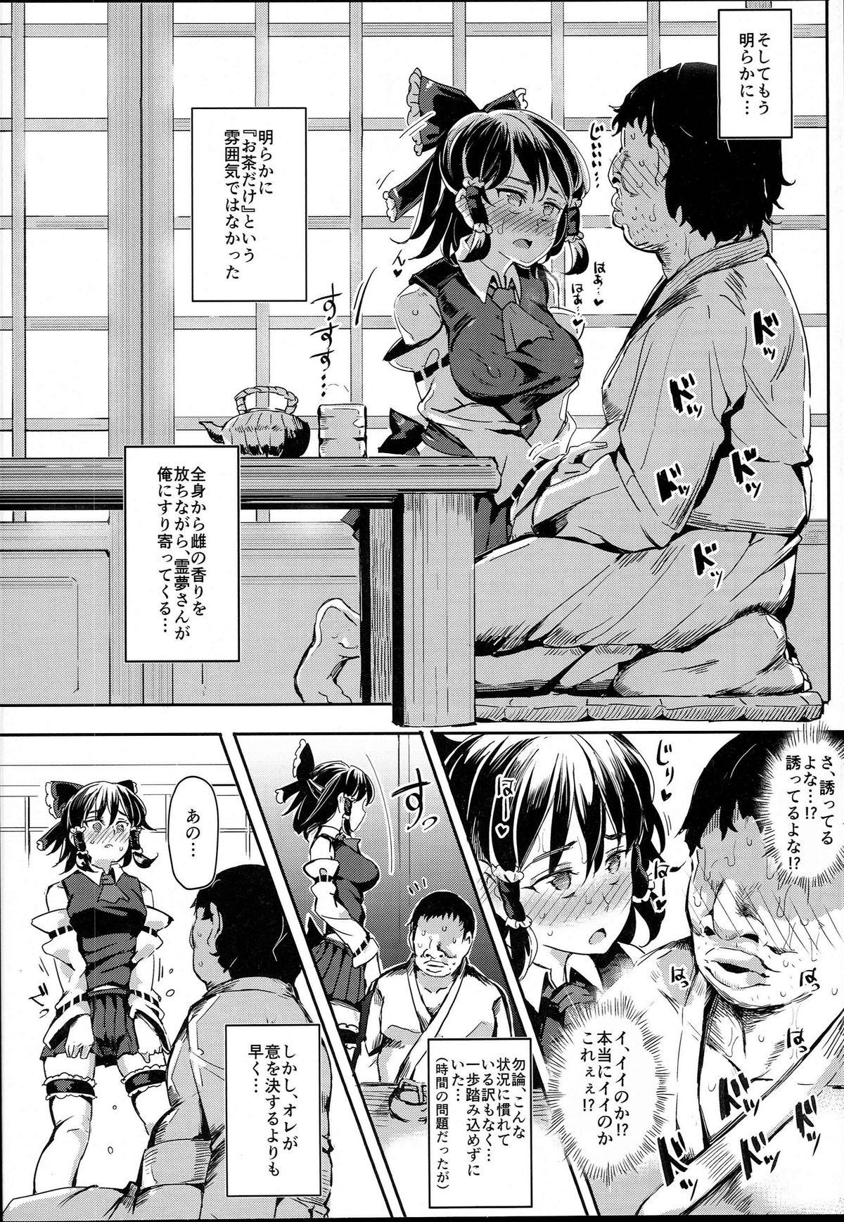 Culo Grande Aru Hi Totsuzen Reimu-san ga Deredere ni Narimashita Totsuzen Gachidere LV99 - Touhou project Hd Porn - Page 8