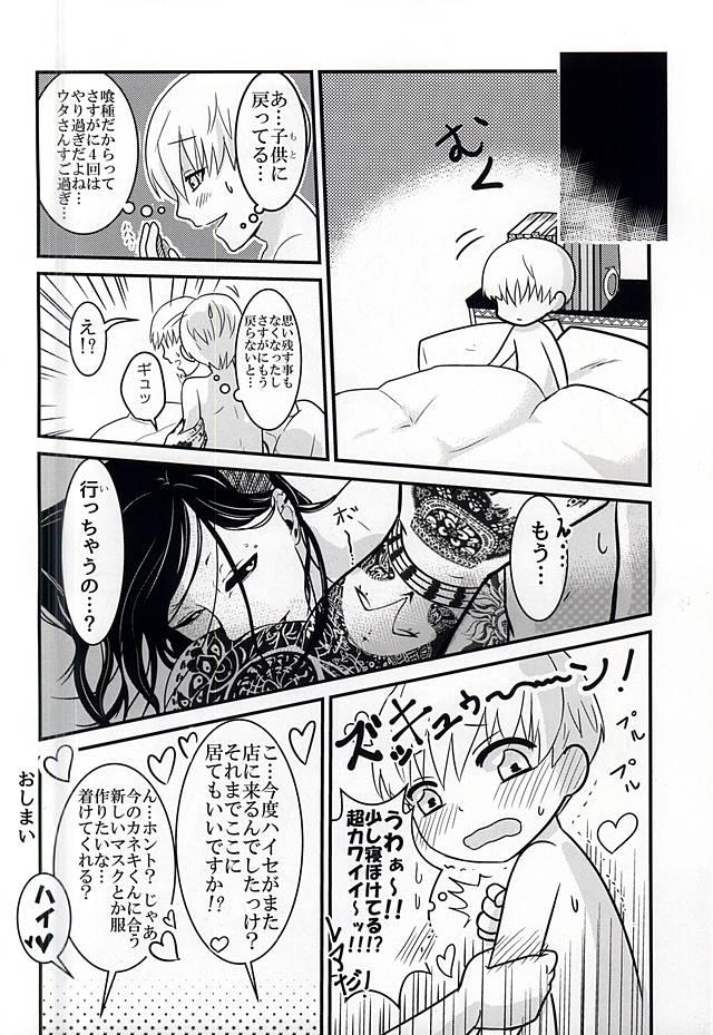 Anal Porn Invisible Warmth - Tokyo ghoul Stream - Page 30