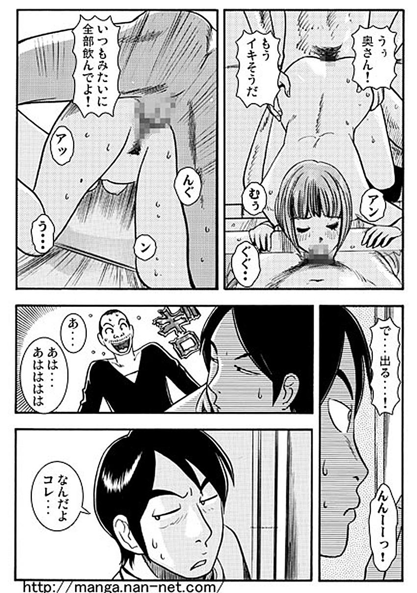 Trap Subarashiki Yuujo Sentones - Page 11