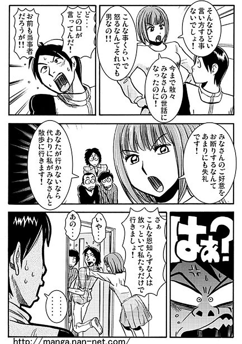 Three Some Subarashiki Yuujo Hard Core Sex - Page 14