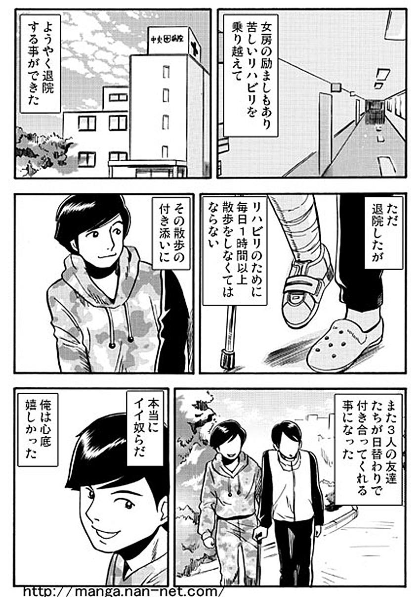 White Subarashiki Yuujo Striptease - Page 6