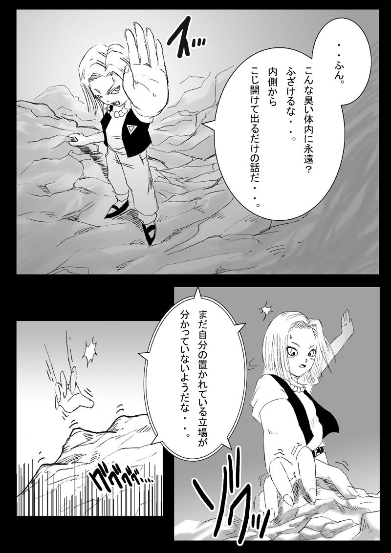 DRAGON ROAD 2 8