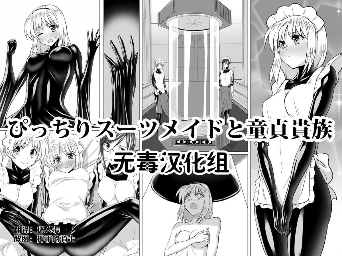 Gay Blondhair Picchiri Suit Maid to Doutei Kizoku Hunk - Picture 1