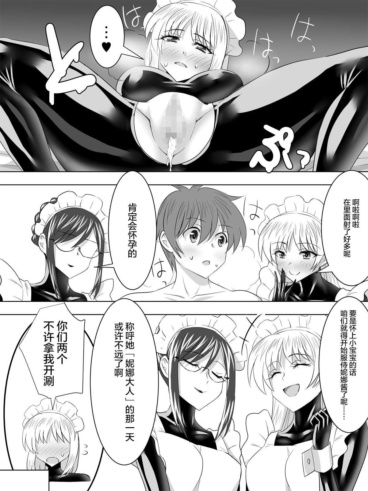 Blow Job Picchiri Suit Maid to Doutei Kizoku Rub - Page 42