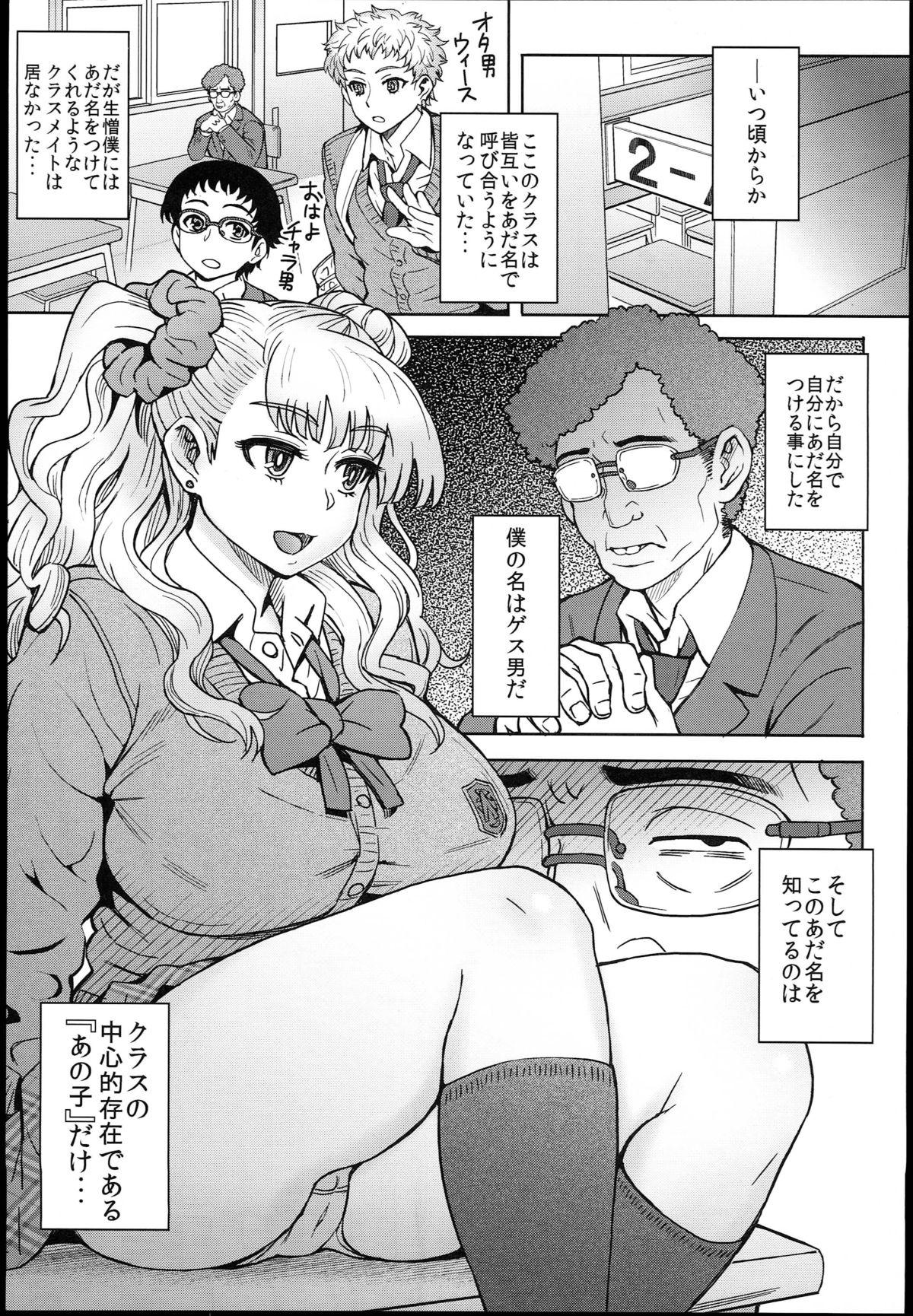 Her Oshierarenai!? Galko-chan - Oshiete galko-chan Kinky - Page 3