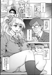 Oshierarenai!? Galko-chan 3