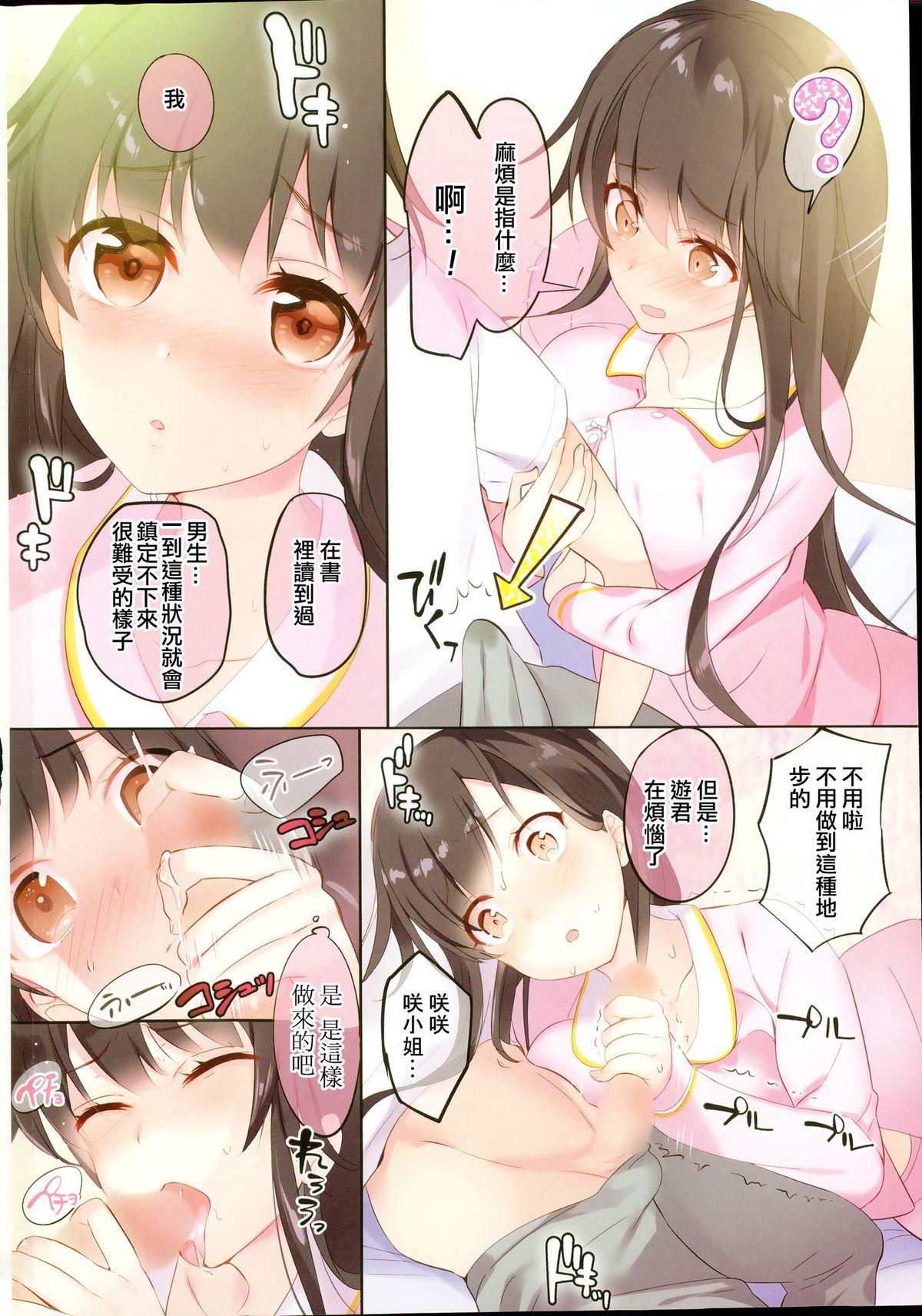 Fishnets Act for the idol stage #1-4 Women Sucking - Page 10