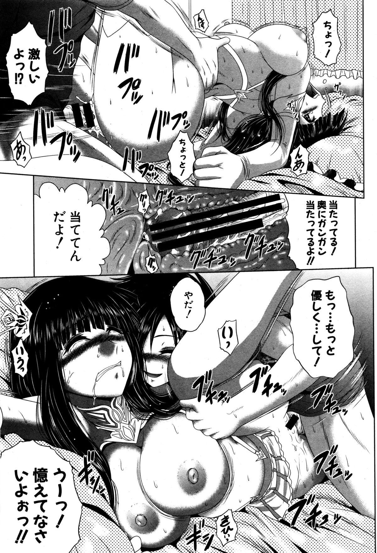 COMIC Shingeki 2016-01 110