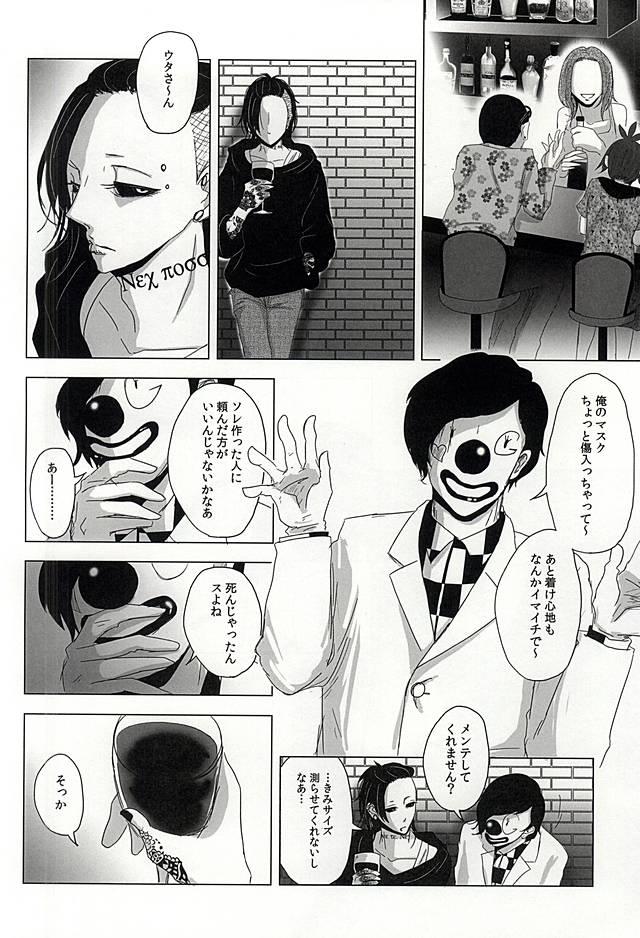 Femdom Pov Boredom Bedroom - Tokyo ghoul Riding Cock - Page 7