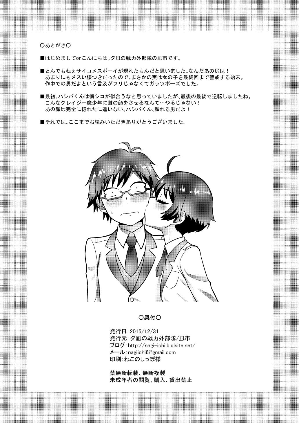 Club Kobayashi ga Demon Sugite Komaru. - Rampo kitan game of laplace Interacial - Page 25