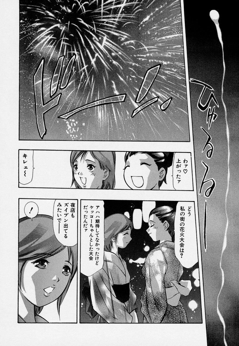 Mehyou | Female Panther Volume 7 118