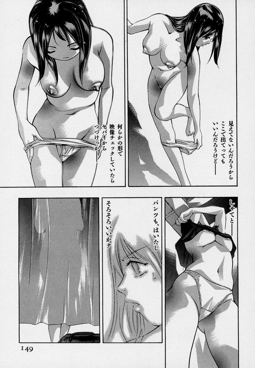 Mehyou | Female Panther Volume 7 151