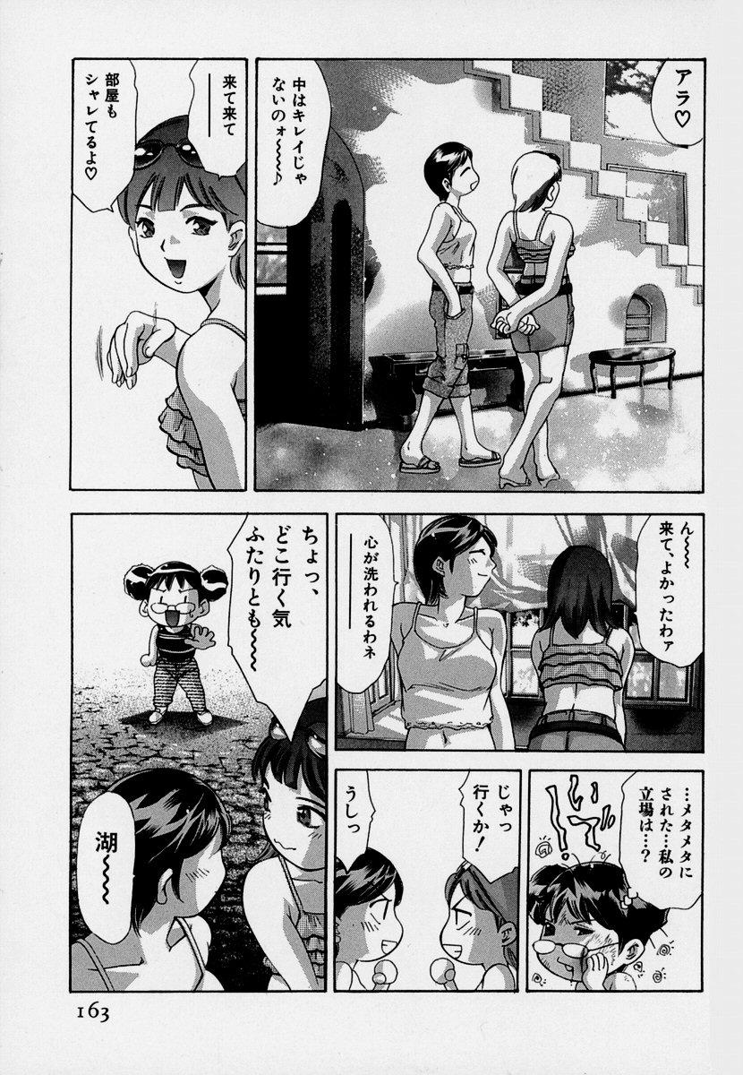 Mehyou | Female Panther Volume 7 164