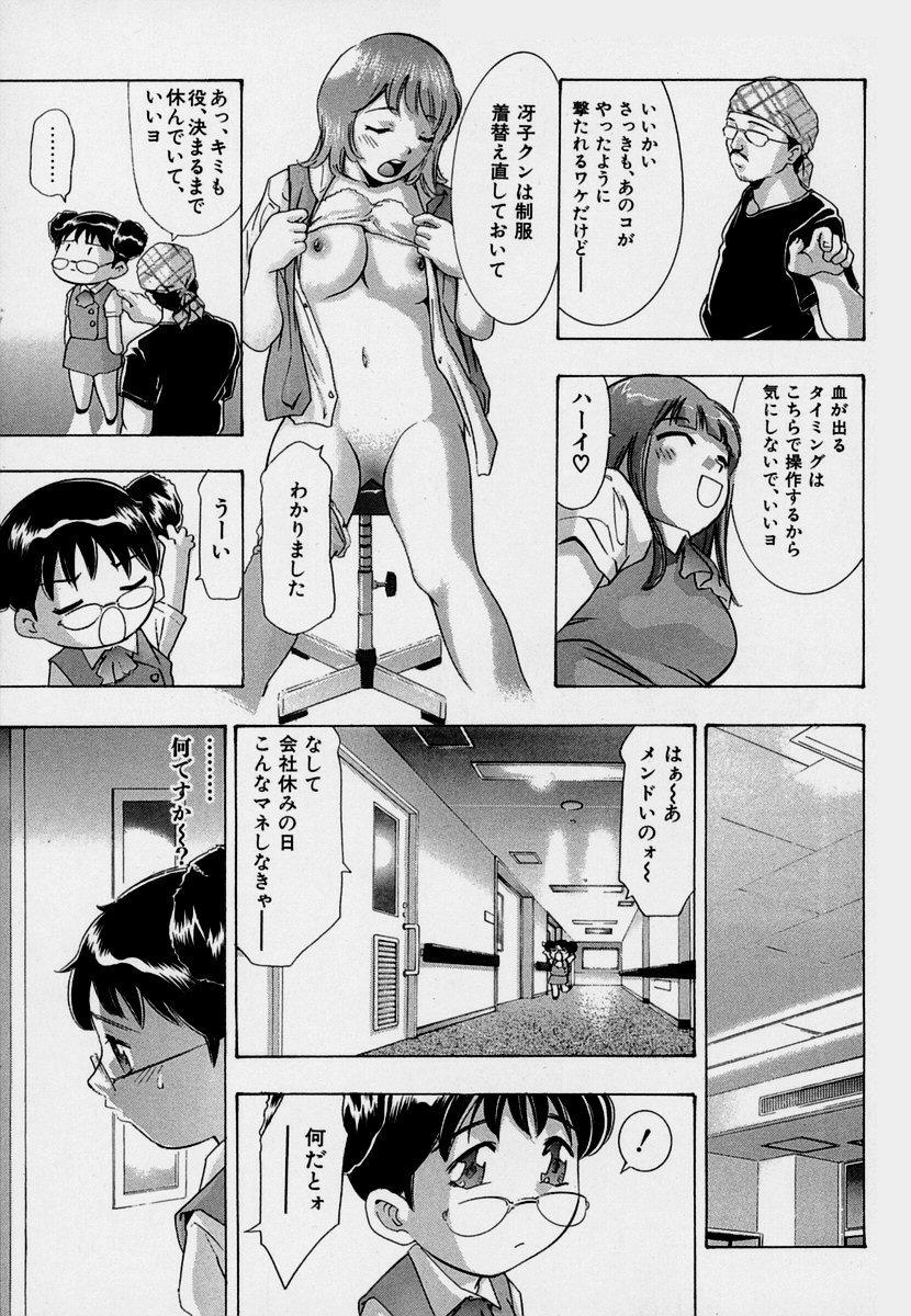 Mehyou | Female Panther Volume 7 192
