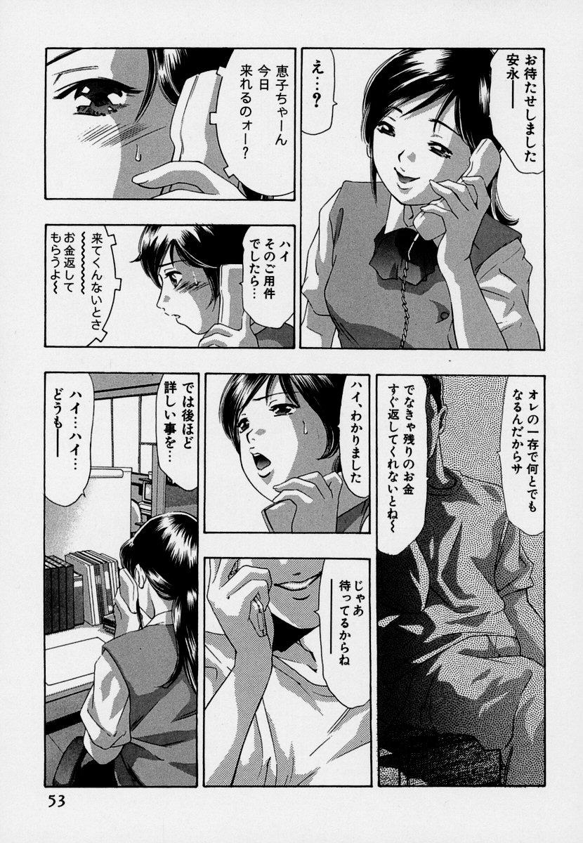 Mehyou | Female Panther Volume 7 55