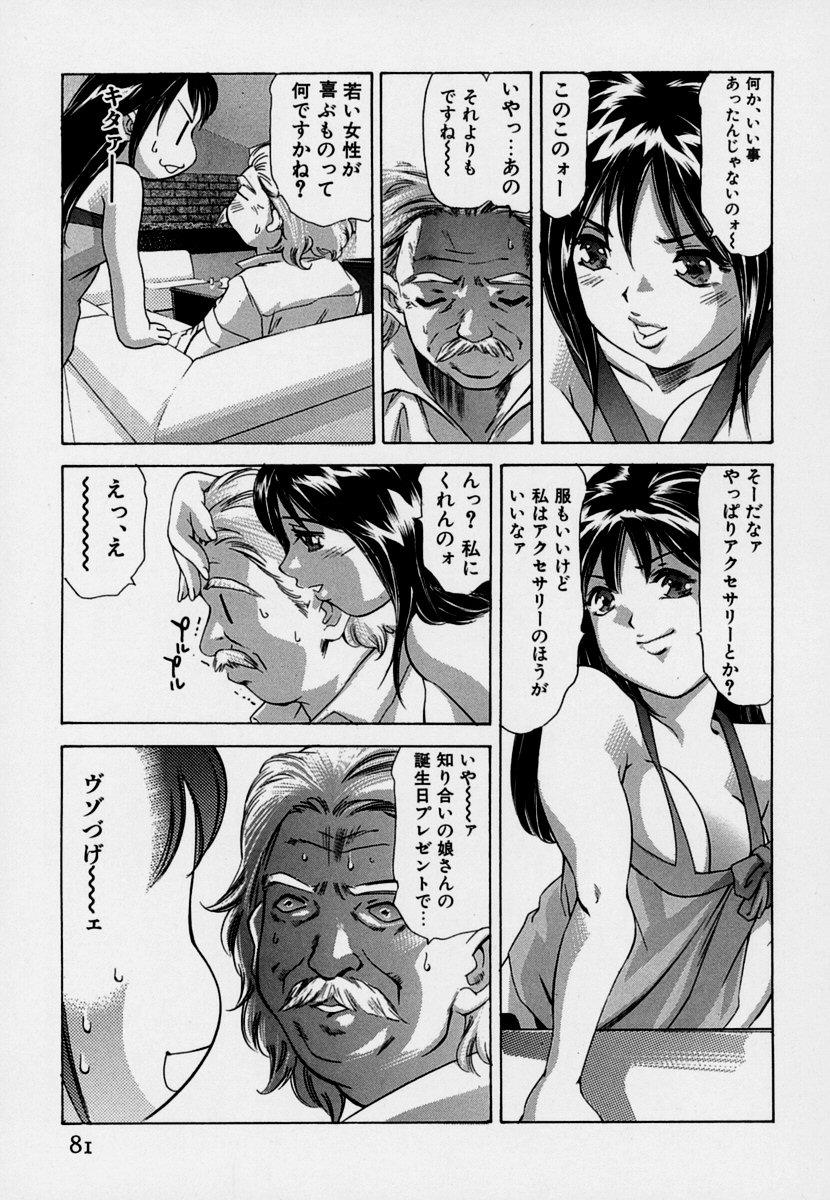 Mehyou | Female Panther Volume 7 82