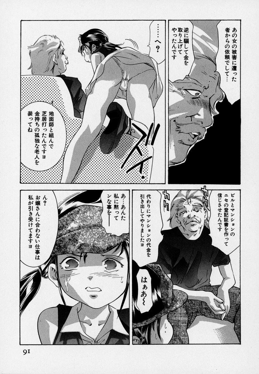 Mehyou | Female Panther Volume 7 92