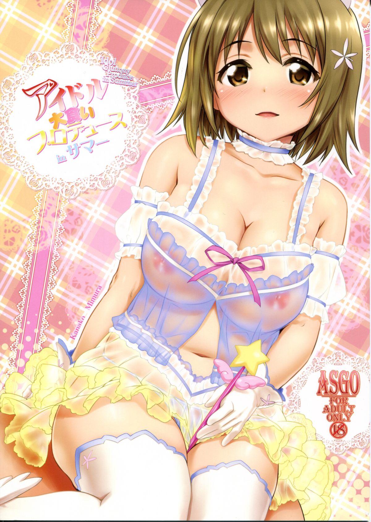 Pussy Licking Idol Oogui Produce in Summer - The idolmaster Teamskeet - Picture 1