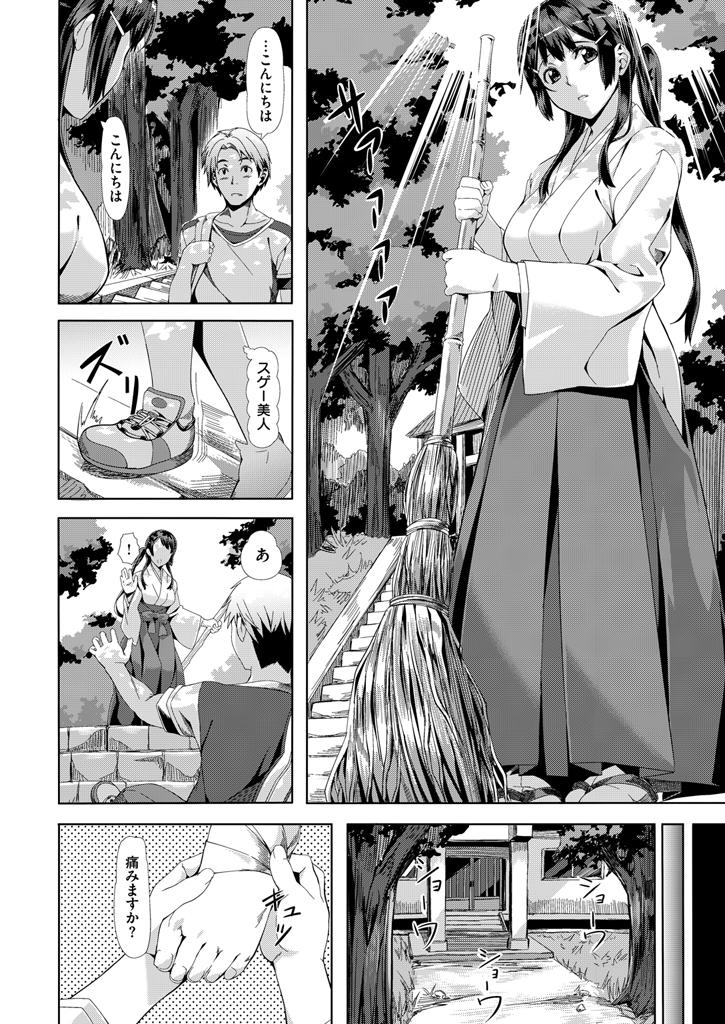Girl Sucking Dick COMIC Kairakuten BEAST 2016-01 Fetiche - Page 8