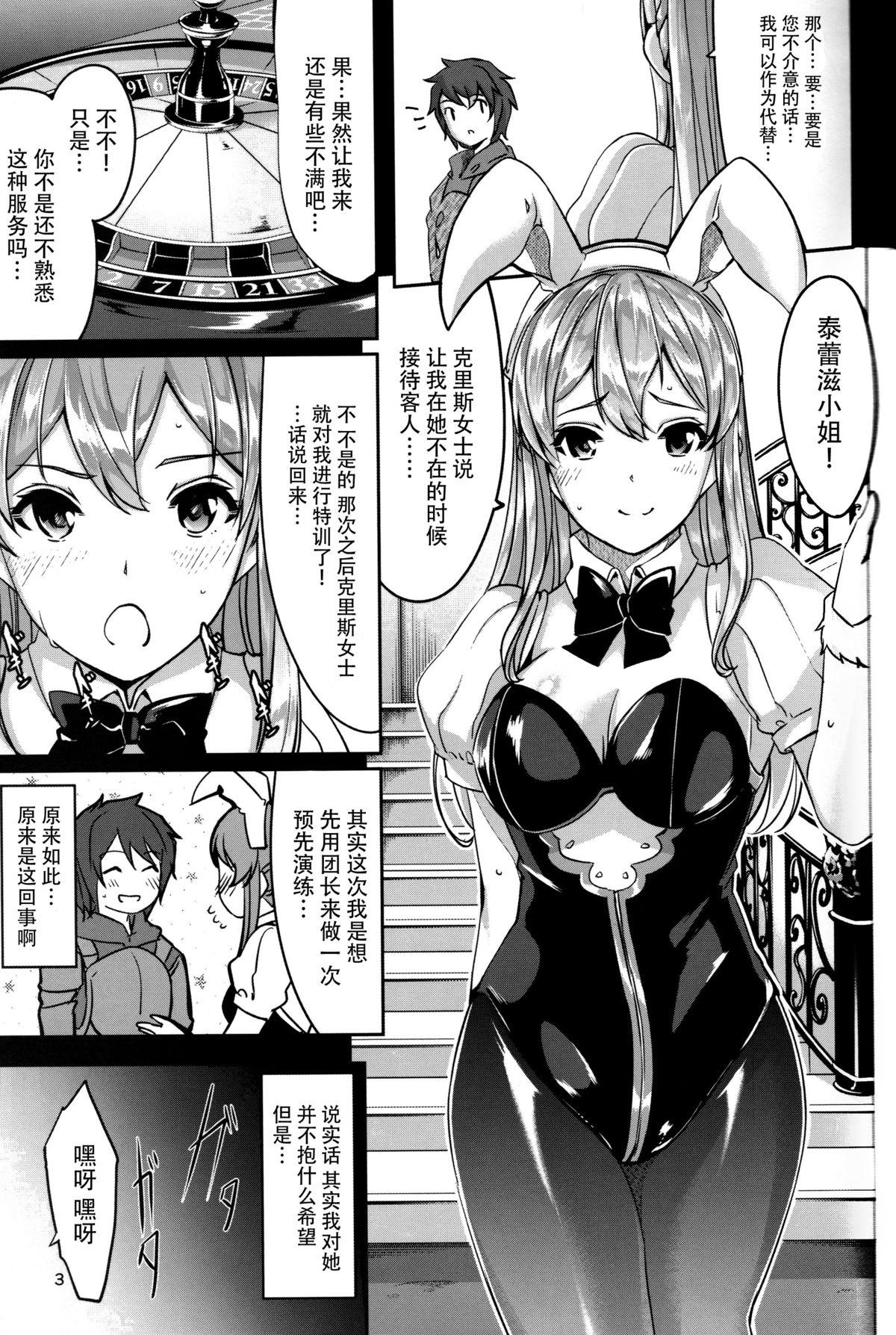 Teenage Sex Ecchi na Usagi wa Suki desu ka? - Granblue fantasy Masturbation - Page 5