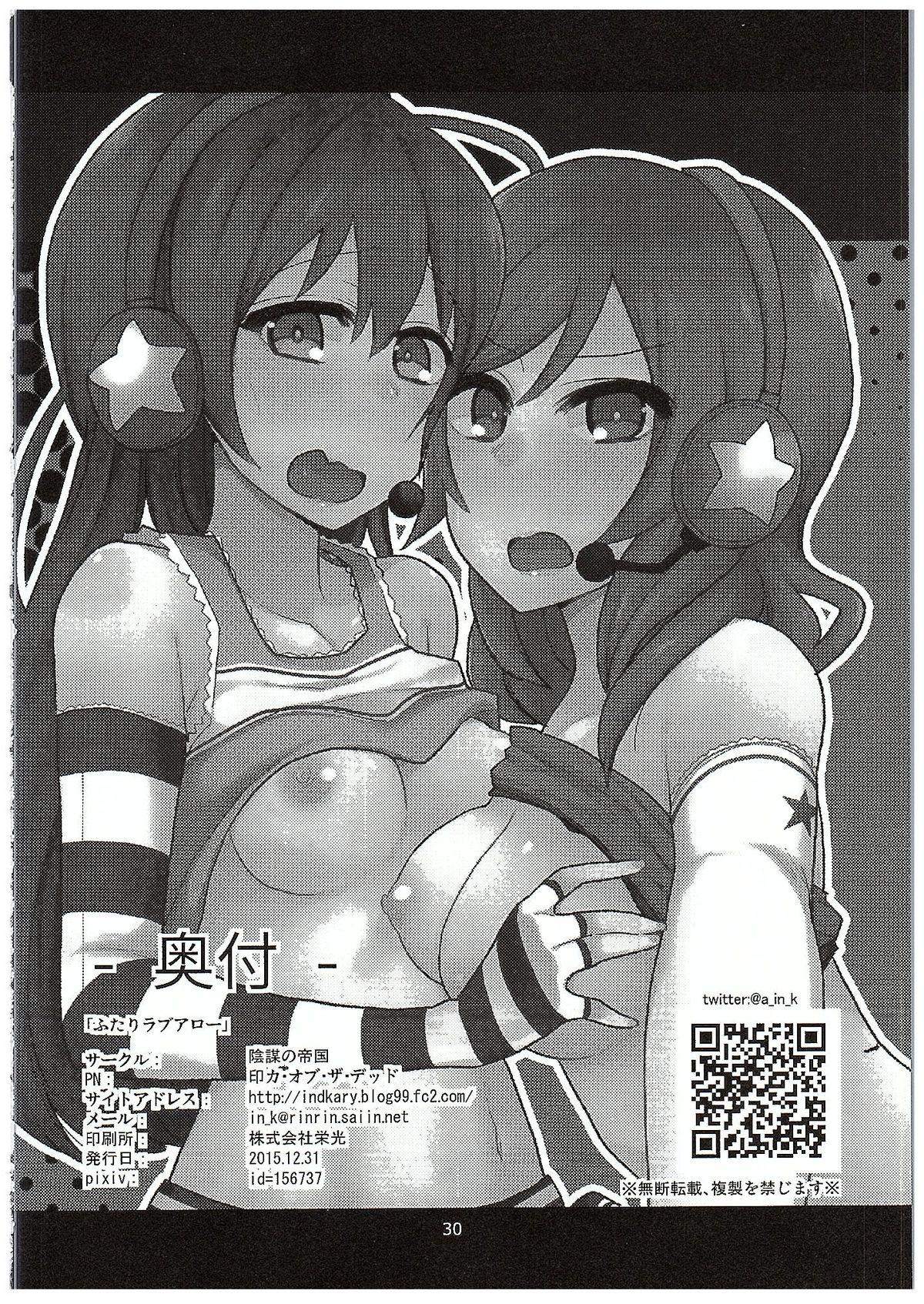 Doublepenetration Futari Love Arrow - Love live Hand - Page 29