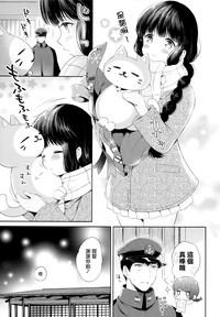 Kitakami-san to Teitoku ga Zutto Isshoni Kurasu Ohanashi. 9