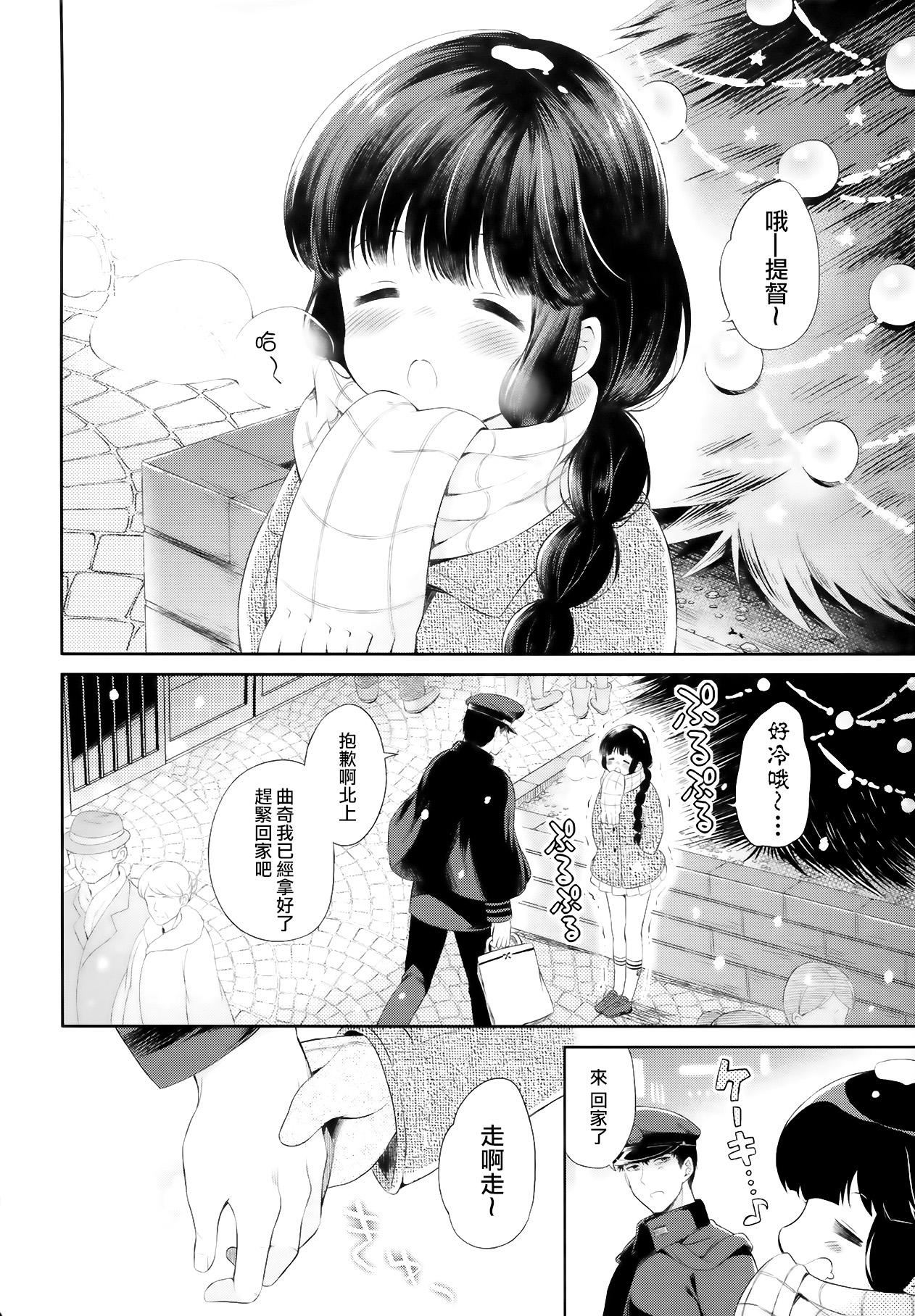 Porno 18 Kitakami-san to Teitoku ga Zutto Isshoni Kurasu Ohanashi. - Kantai collection Suckingdick - Page 7