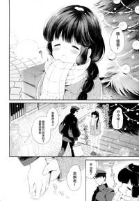 Kitakami-san to Teitoku ga Zutto Isshoni Kurasu Ohanashi. 6