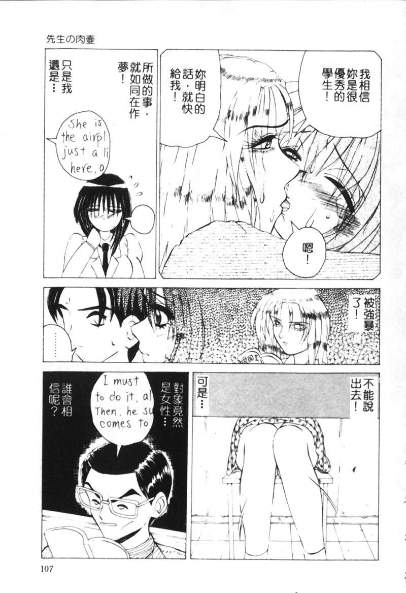 Meniku no Houkago 103