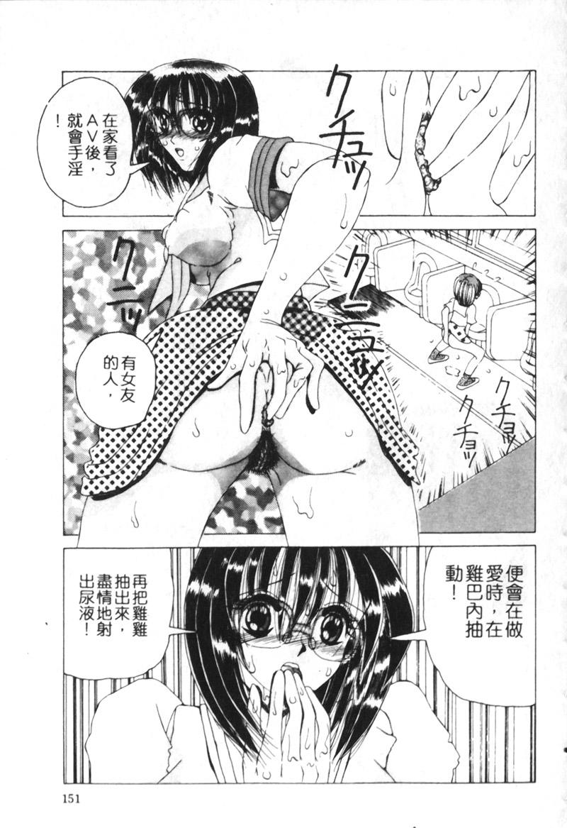 Meniku no Houkago 146