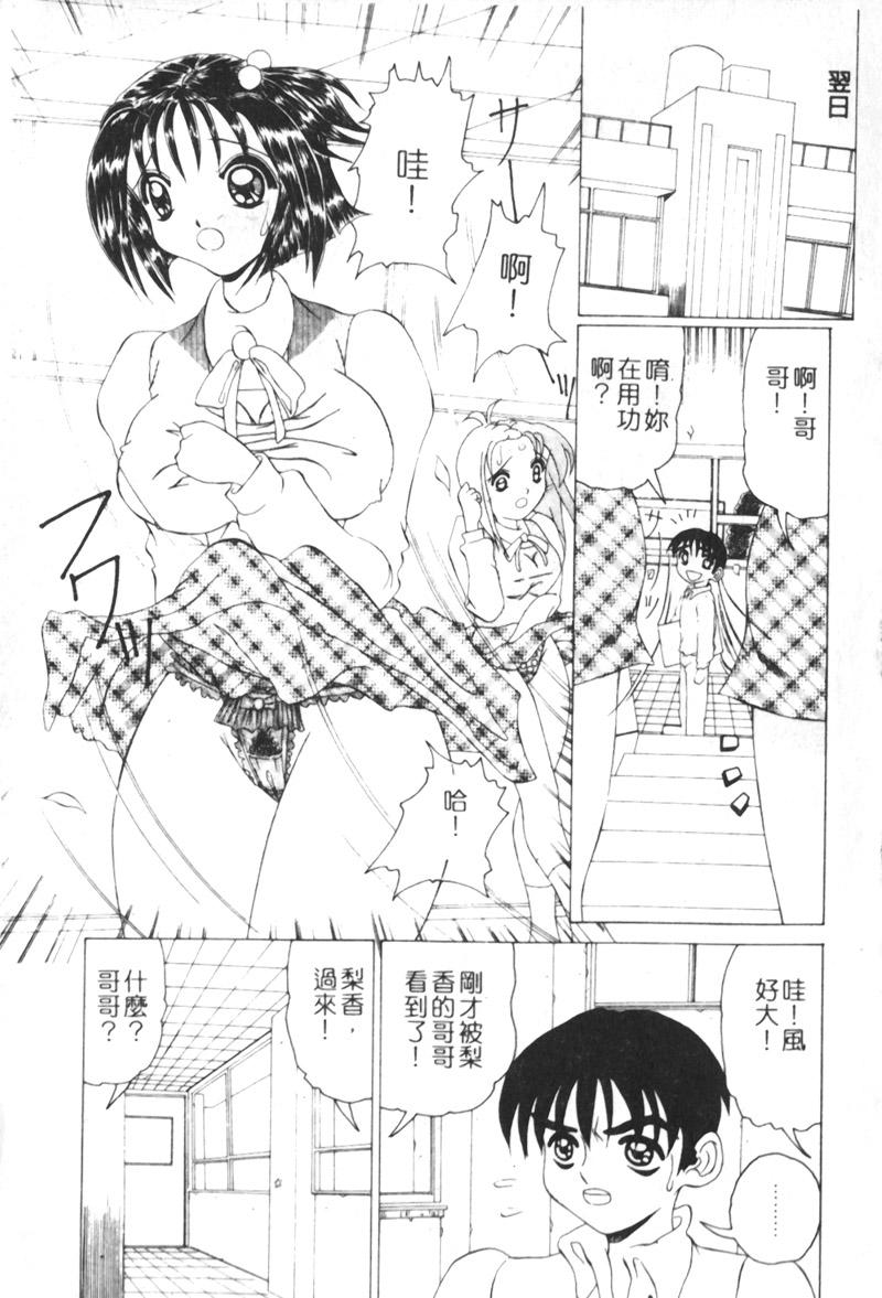 Bdsm Meniku no Houkago Classic - Page 8