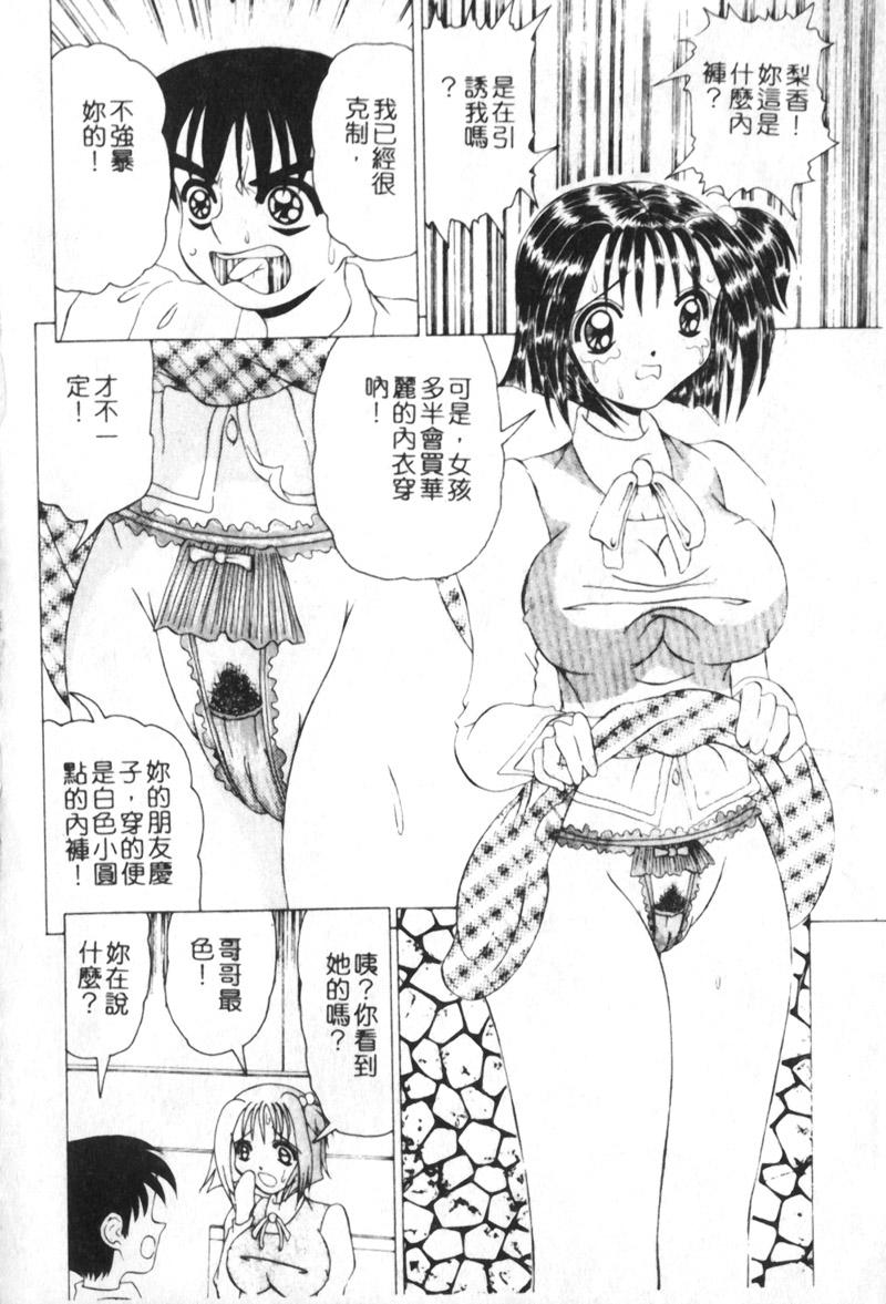 Gilf Meniku no Houkago Francais - Page 9