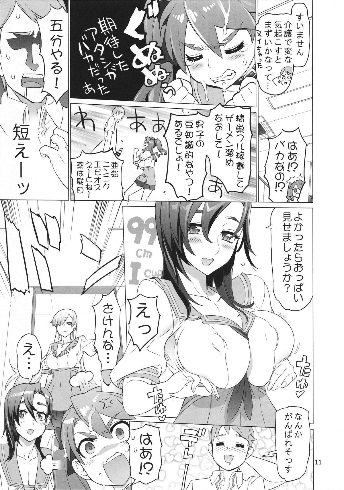 Picked Up Tanpoko Girlfriend - Page 11