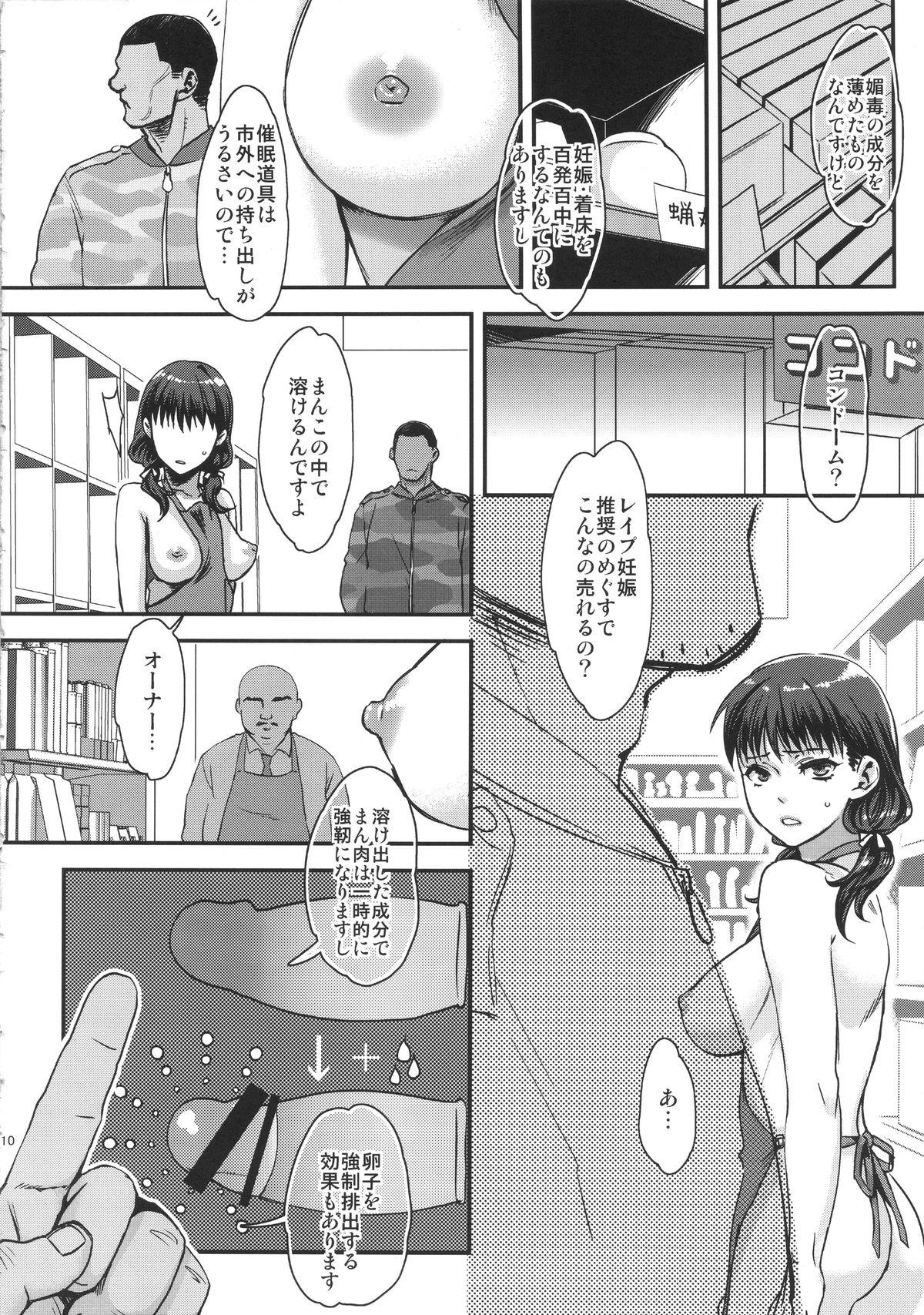 Gay Facial Warai no Taenai Shokuba Desu. Good - Page 10