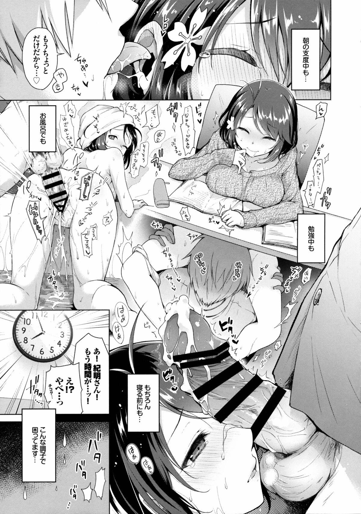 Bigass JK Yome Sakura no Kagai Jugyou Maledom - Page 6