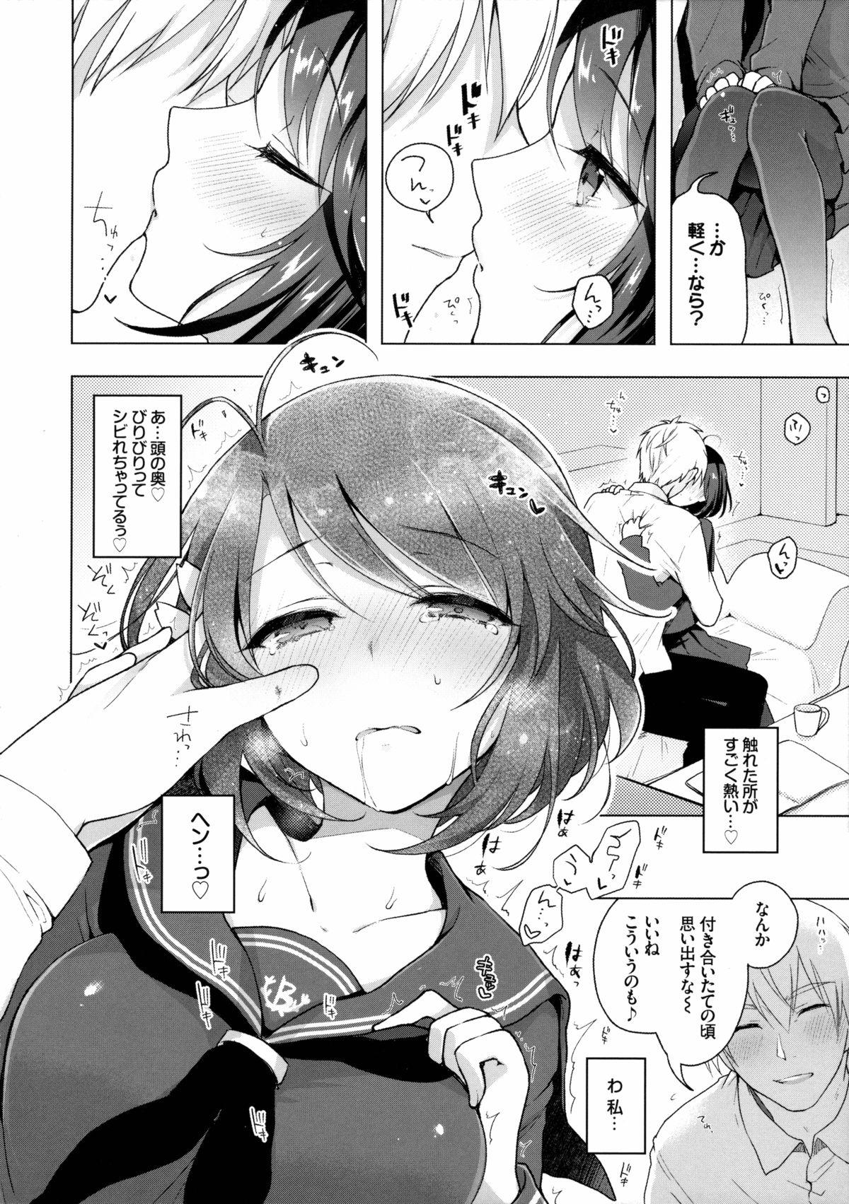 First Time JK Yome Sakura no Kagai Jugyou Bed - Page 9