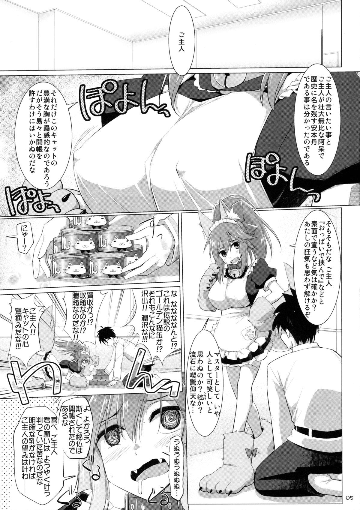 Cum Swallow Nyuuri Keizoku Kyousha Kikan Ni - Fate grand order Fuck My Pussy - Page 4