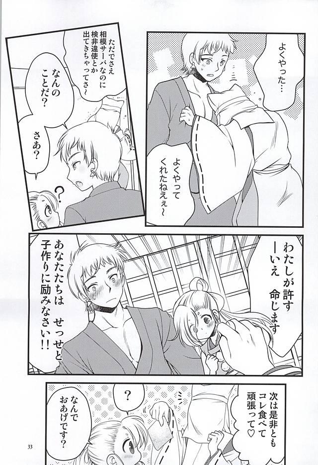 Sextoy Koi no all 350 - Touken ranbu Chubby - Page 30