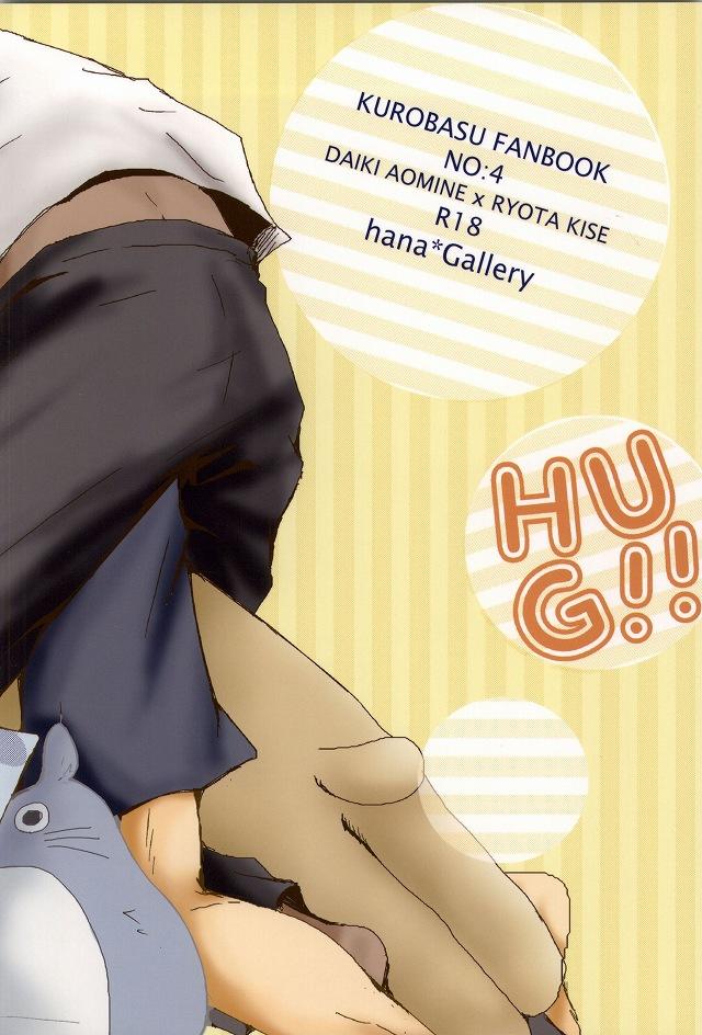 Gay Straight Boys HUG!! - Kuroko no basuke Made - Page 22